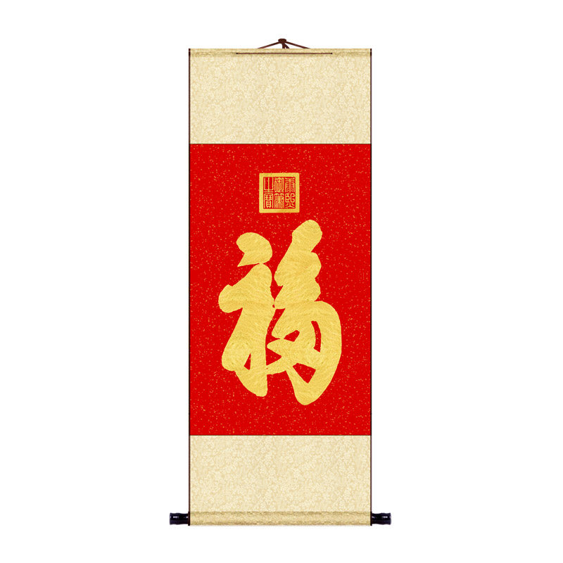 康熙御笔福字书法挂画手写天下第一福金色字画中式客厅玄关装饰画