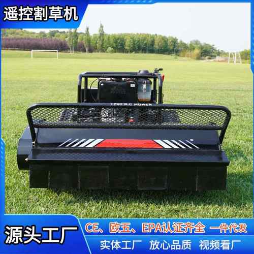 新款遥控履带割草机 22大马力遥控液压升降除草机 常年出口打草机