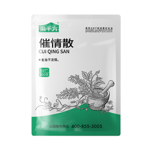 千方动保兽用促情散母猪母牛母羊用促发情粉淫羊藿益母草正品兽药