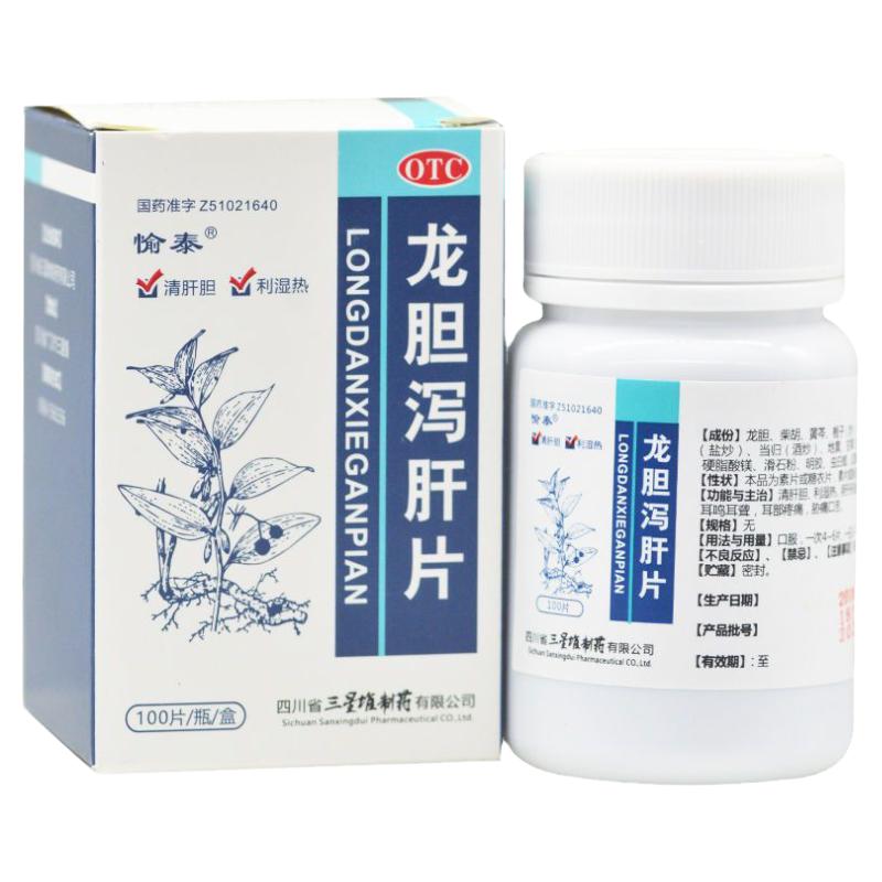 【愉泰】龙胆泻肝片100片*1瓶/盒