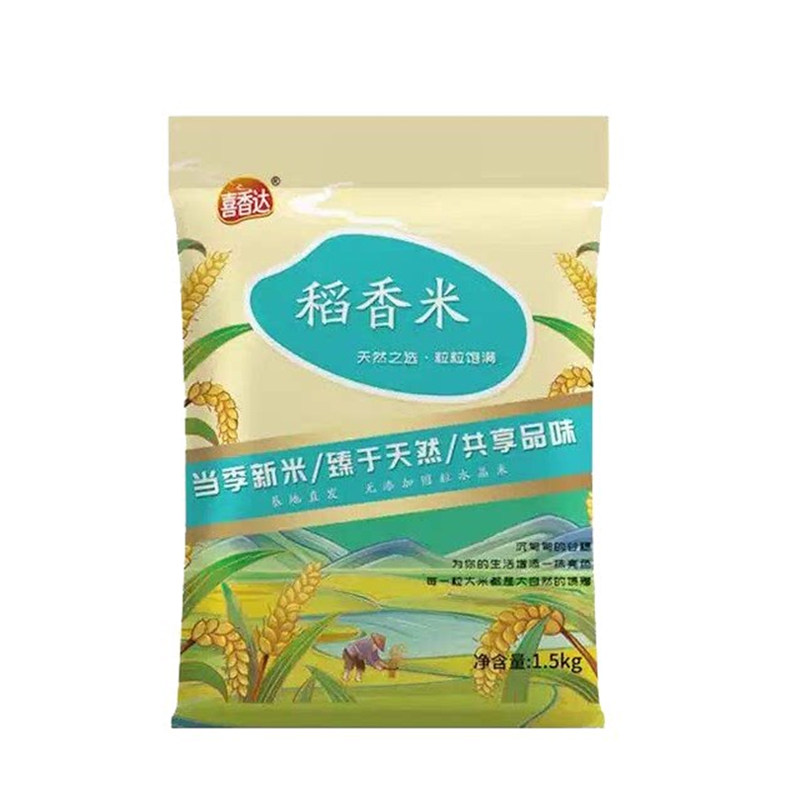 东北圆粒珍珠大米产地现磨现黑土地大米优质米家用