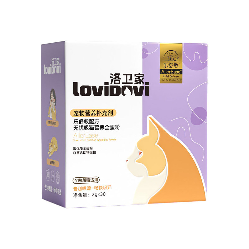 lovidovi洛卫家抗过敏猫粮伴侣