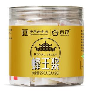 中华老字号百花牌蜂王浆270g鲜蜂皇浆蜂乳小袋包便携装条状旗舰店