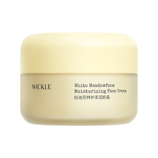 wickle儿童面霜白池花特护奶霜婴儿宝宝舒缓保湿秋冬滋润防干皮