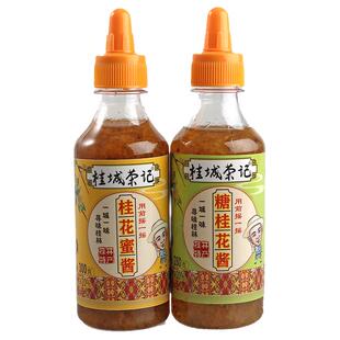 桂城荣记糖桂花甜桂花酱蜜酿浆百香果酱丹桂玫瑰花酱桂花拿铁咖啡