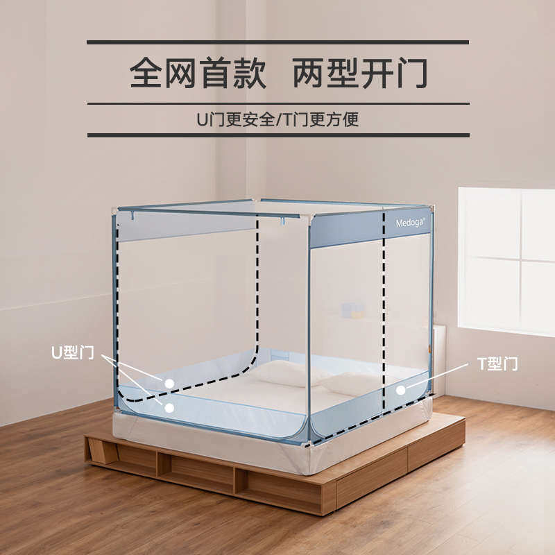 美朵嘉防摔蚊帐2025新款网纱全底三开门家用儿童婴儿防掉a类全包