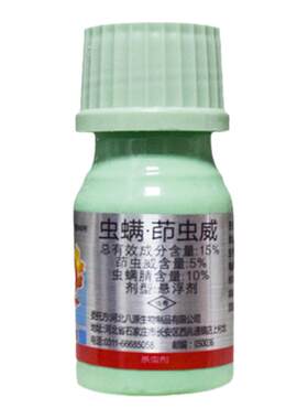 15%虫螨茚虫威菜青虫小菜蛾农药