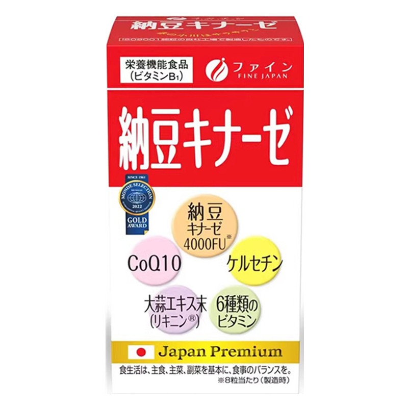 日本FINE红曲纳豆激酶