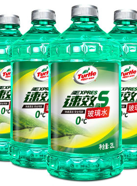 龟牌汽车玻璃水去污去油膜