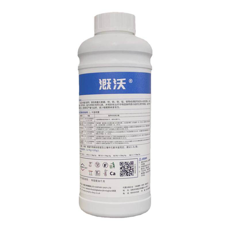溉沃中量元素水溶肥钙镁微量元素保花保果防裂果柑橘果树蔬菜茄子