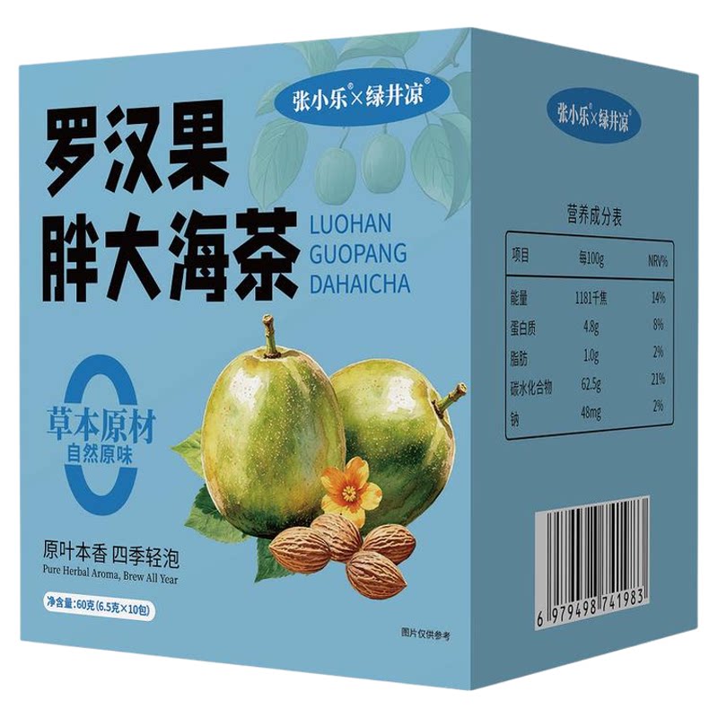 胖大海罗汉果金银花润喉化痰茶
