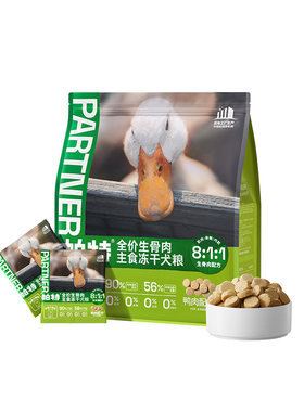 帕特犬生骨肉主食冻干320g