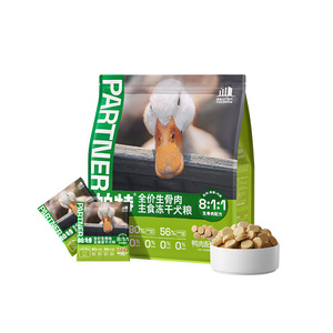 帕特犬生骨肉主食冻干320g