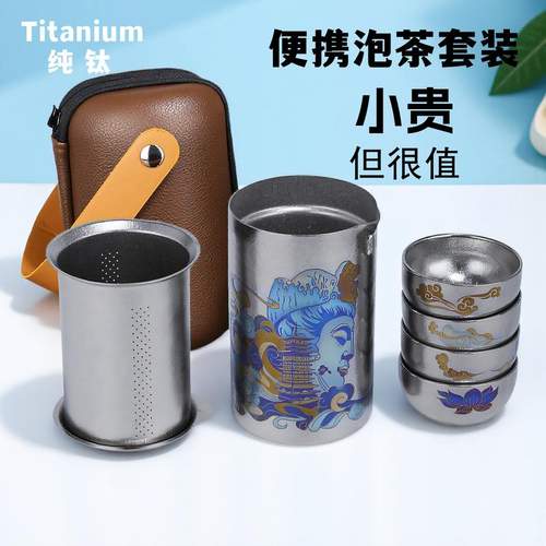 纯钛随身旅行茶具套装2025新款便携式快客杯户外露营泡茶壶收纳包