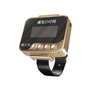 辅仁生产健立邦智能半导体激光治疗仪器手环高血压糖尿病辅助治疗