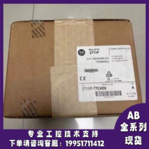 议价2711P-T7C4D9罗克韦尔触摸屏正品质量售后无忧供应2711PT7C4D