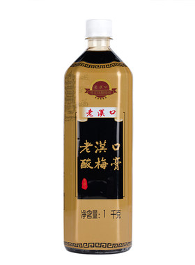 老汉口桂花酸梅膏9倍冲调果汁山楂乌梅饮料火锅烧烤搭子