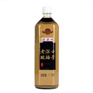 老汉口桂花酸梅膏9倍冲调果汁山楂乌梅饮料火锅烧烤搭子