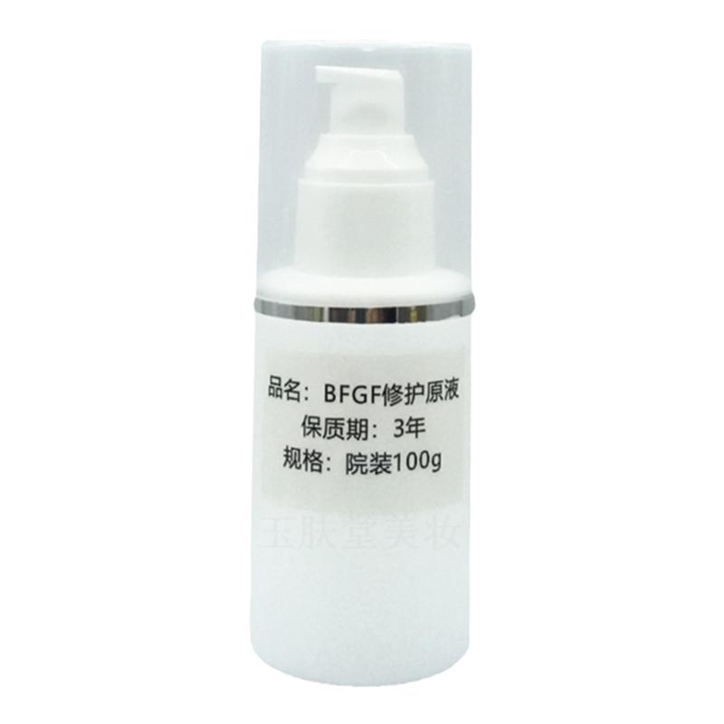bfgf细胞修护原液激光皮秒微液态精华