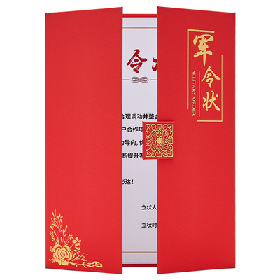 军令状责任状定制目标责任书业绩