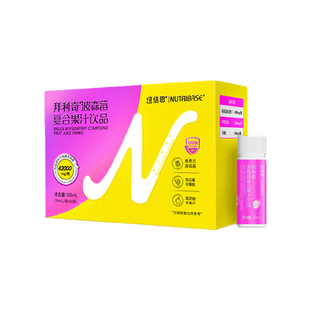 买4赠1纽倍思拜利奇波森莓饮液植物营养维生素VC浓缩液