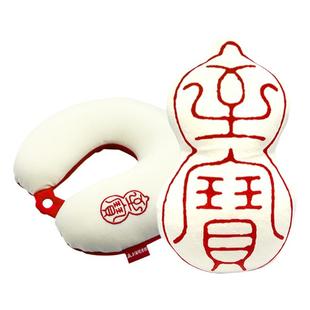 上海图书馆文创图书馆之道系列至宝两用靠枕颈枕办公室u形旅行