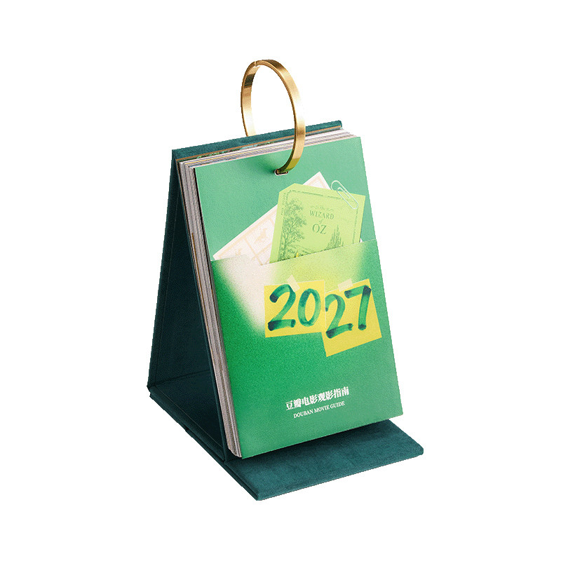 豆瓣2027年电影日历创意定制