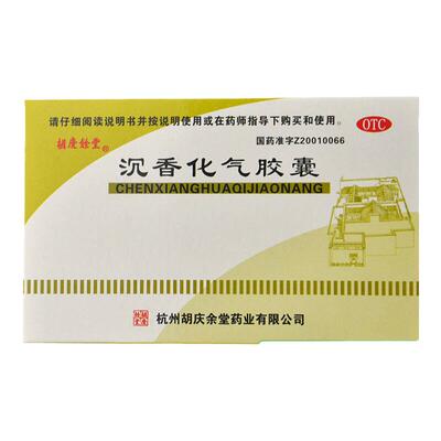 【胡庆余堂】沉香化气胶囊0.45g*24粒/盒