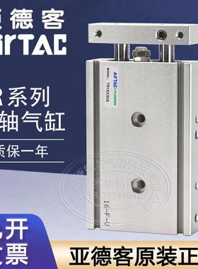 亚德客双轴气缸TR6X10S/TR16/TR20/TR25/TR32X50X60X70X80X90X40S