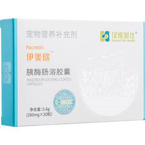 汉维宠仕伊美欣胰酶肠溶胶囊20粒