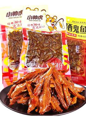 小帅虎湖南特产麻辣毛毛鱼即食