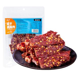 风干鸡胸肉干高蛋鸡肉白学生宿舍健身减低解馋脂代餐耐嚼饱腹零食