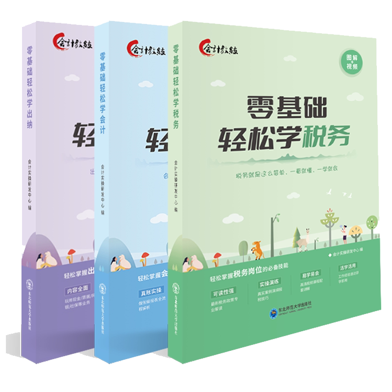 咨询就送配套课程做账报税资料包