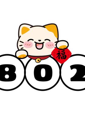 小红书热推入户门门牌定制装饰