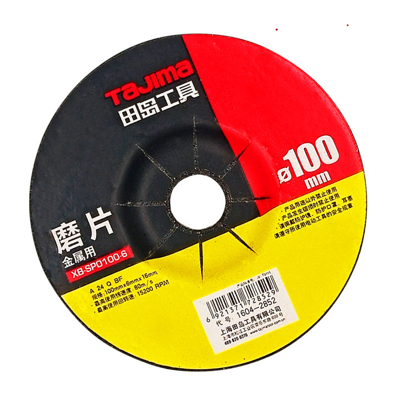田岛/TAJIMA角磨机磨片100