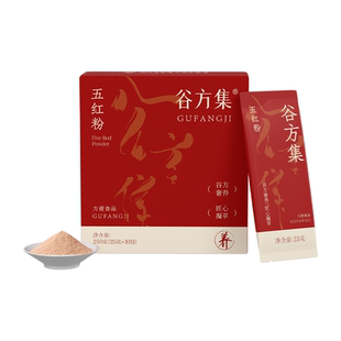 谷方集五红粉官方旗舰店免煮即食早晚代餐红枣红豆枸杞花生独立装