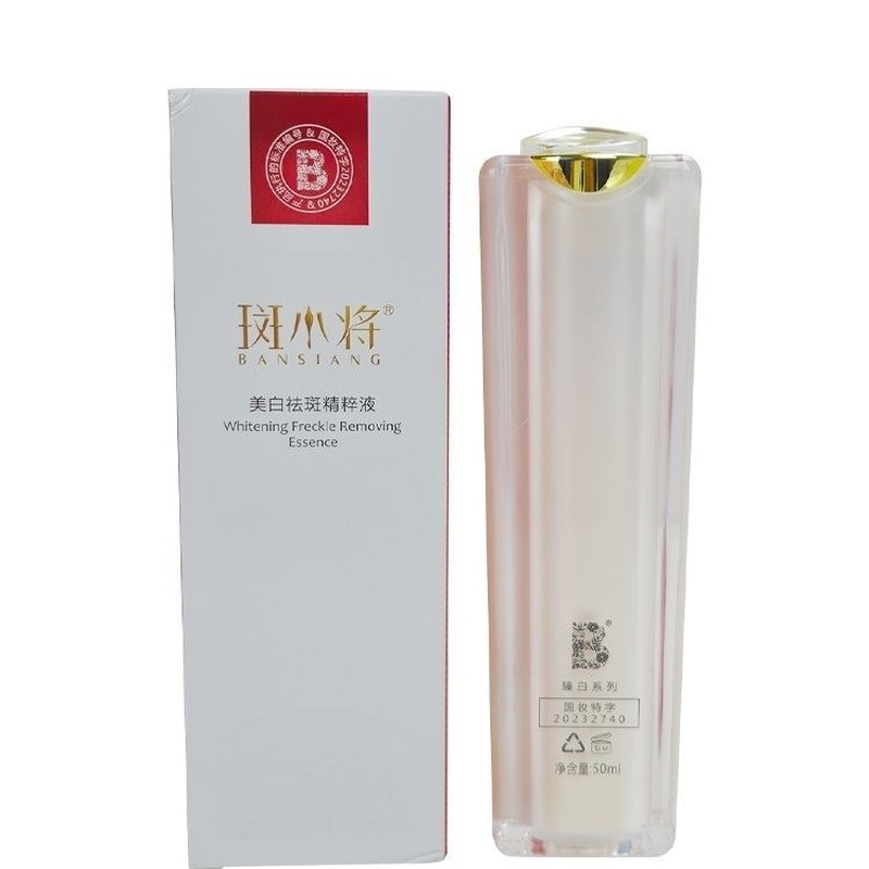 斑小将淡斑精华液补水保湿修护面液态精华