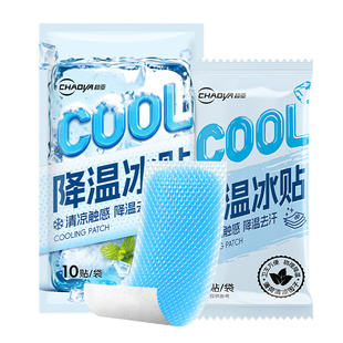 冰凉贴降温神器夏日防中暑强冷感吸热解暑清凉贴手机散热降温冰贴