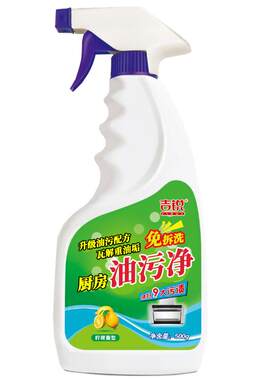 灶台清洁剂厨房重油污清洁剂吉锐