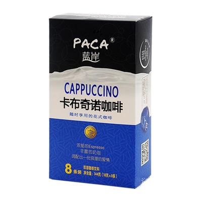 Paca学生卡布奇诺咖啡三合一