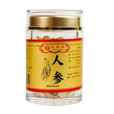 延寿恒人参片长白山人参切片长白山生晒参白参片官方旗舰店正品