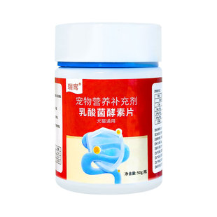 狗狗大肚子积食胀气专用消食片狗狗不吃饭挑食厌食健脾开胃助消化