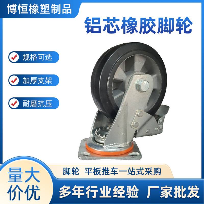 重型万向轮铝芯橡胶轮工业耐磨静音重型寸脚轮4/5/6/8手推车铝芯