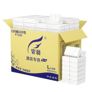 霏羽抽纸商用长款酒店2层100抽100包简装白皮抽取式卫生手纸F7160