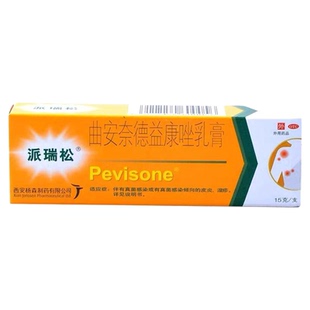 派瑞松软膏曲安奈德益康唑乳膏15g*1支/盒脚气药膏真菌脚气