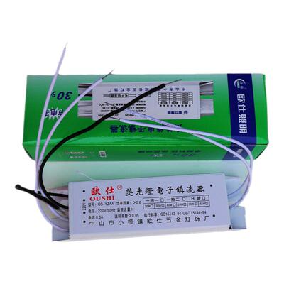 电子镇流器H管H型荧光灯镇流器18W24W36W40W55W通用型短款