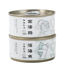 神经猫罐头主食罐营养增肥零食湿粮1