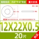 M12*22*0,5 (20)