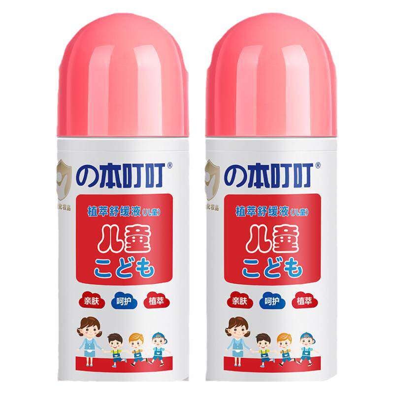 本叮叮儿童清凉植萃舒缓液舒缓液儿童宝宝舒缓