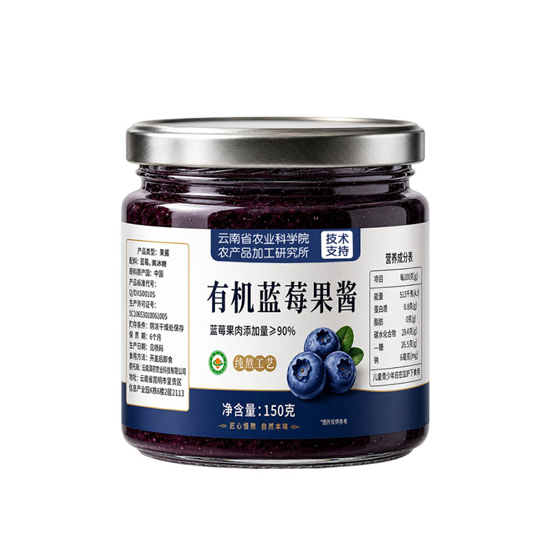 有机蓝莓酱果酱儿童无添加草莓酱
